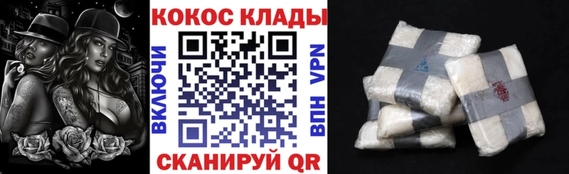 Кокаин 98% блэк спрут ссылка Дубна