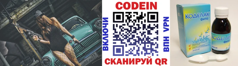 Codein Purple Drank  Дубна 