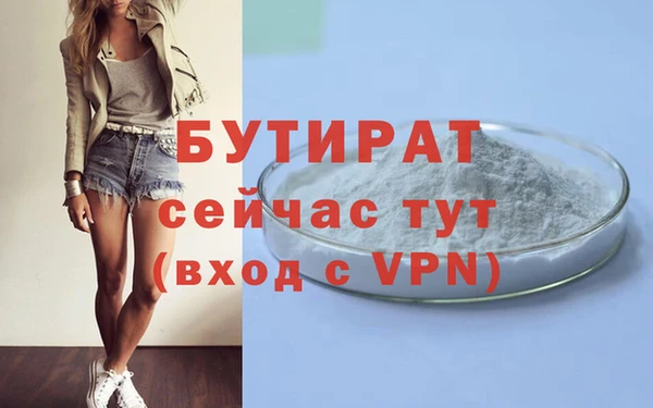 бутират Алексеевка