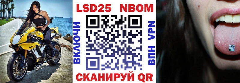 Марки NBOMe 1,8мг Дубна